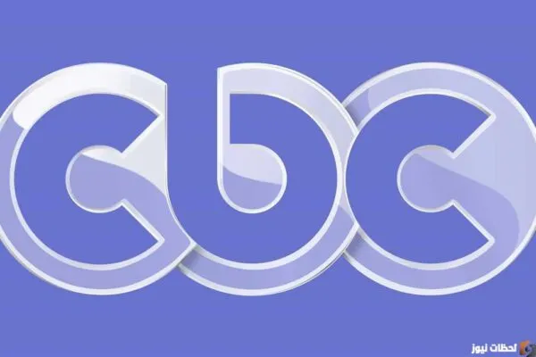 CBC قنوات سي بي سي الفضائية