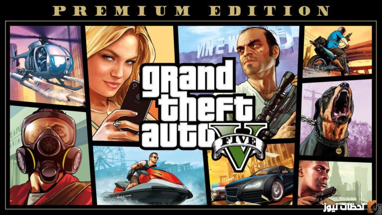Grand Theft Auto 5