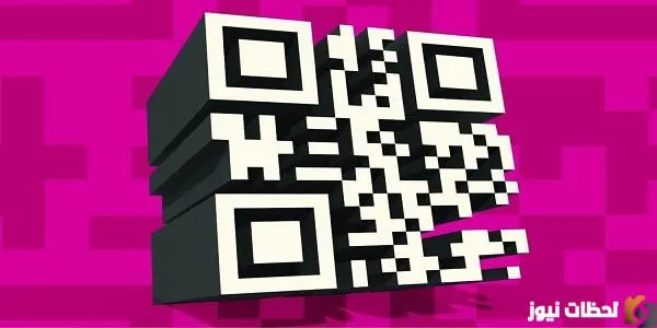 QR مجاني - Online QR Code generator موقع مجاني لعمل باركود لموقعك