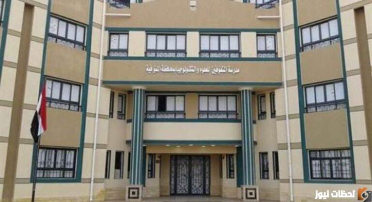 إستمارة التقديم على مدارس المتفوقين
