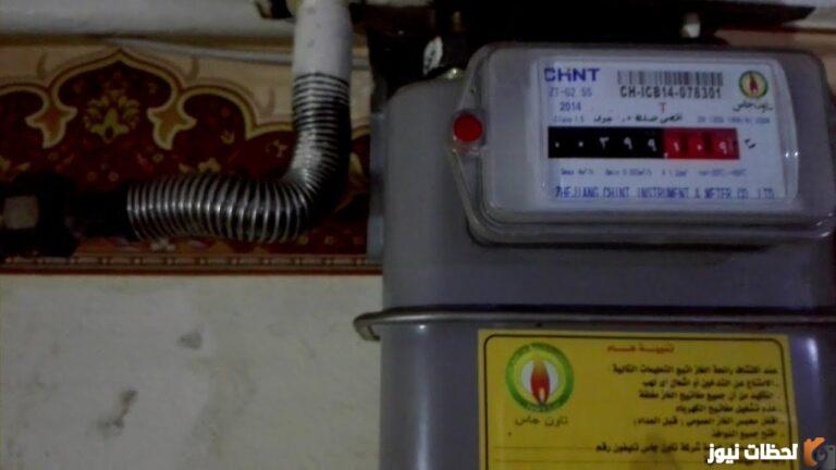 ازاي احسب استهلاك الغاز من العداد؟