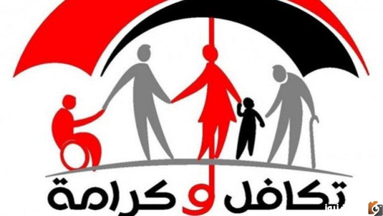 استعلام بالرقم القومي تكافل وكرامة 2023 الاستعلام عن شكاوى تكافل وكرامة بالرقم القومي والاسم