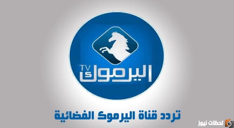Yarmouk TV
