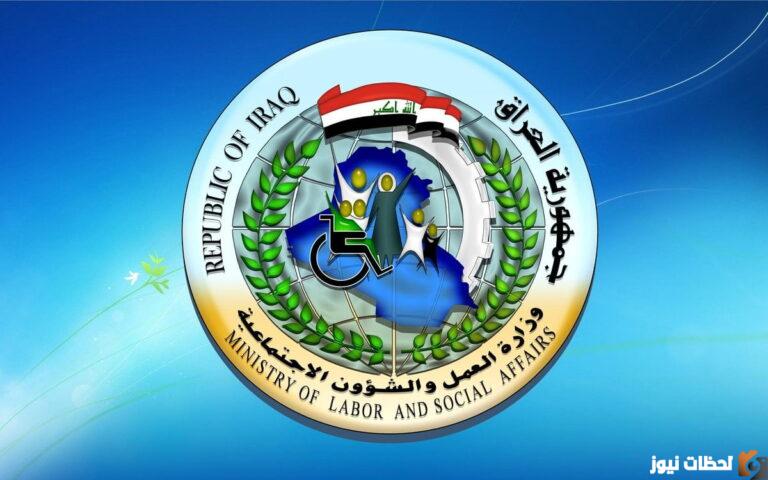اسماء الرعاية الاجتماعية الوجبة الاخيرة كربلاء 2023 اسماء الرعاية الاجتماعية 2023