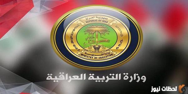 الآن نتيجة السادس الاعدادي العراق الدور الأول لجميع المحافظات