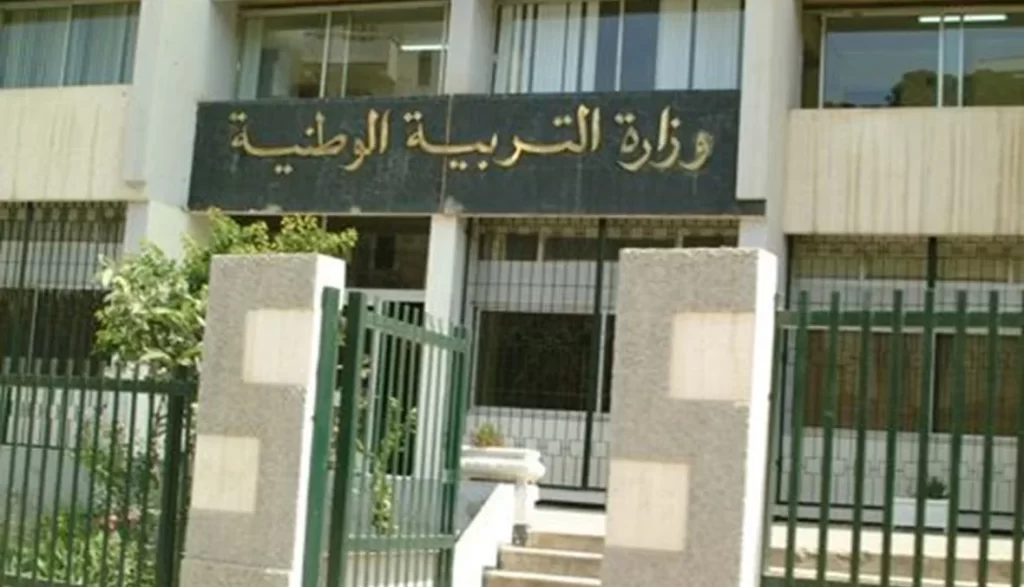 الموقع الديوان الوطني للامتحانات والمسابقات 2023 رابط الديوان الوطني للامتحانات والمسابقات 2023 نتائج البيام وفروعه