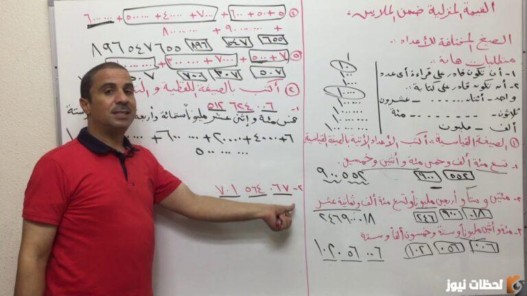 اي مما يلي يمثل الصيغه اللفظيه للعدد