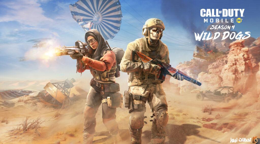 تحديث Call of Duty Mobile Season 4