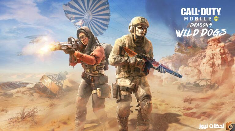 تحديث Call of Duty Mobile Season 4