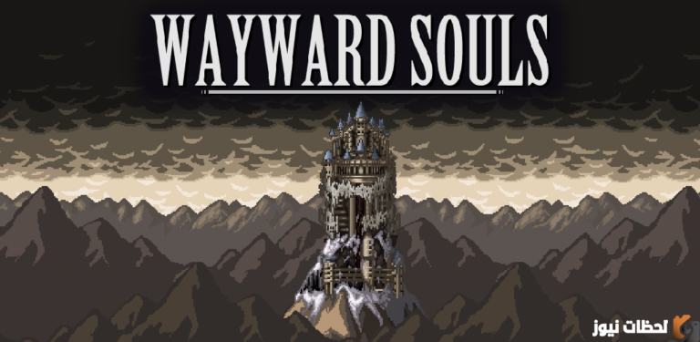 تحديث لعبة Wayward Souls
