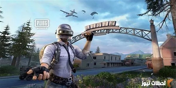 تحميل ببجي الجديد