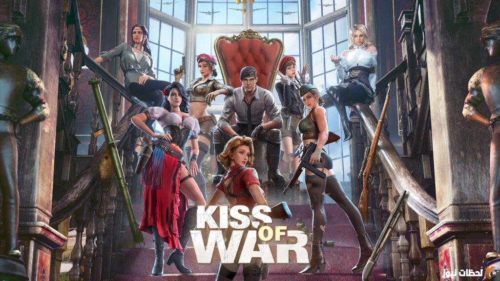 تحميل لعبة kiss of war مهكرة