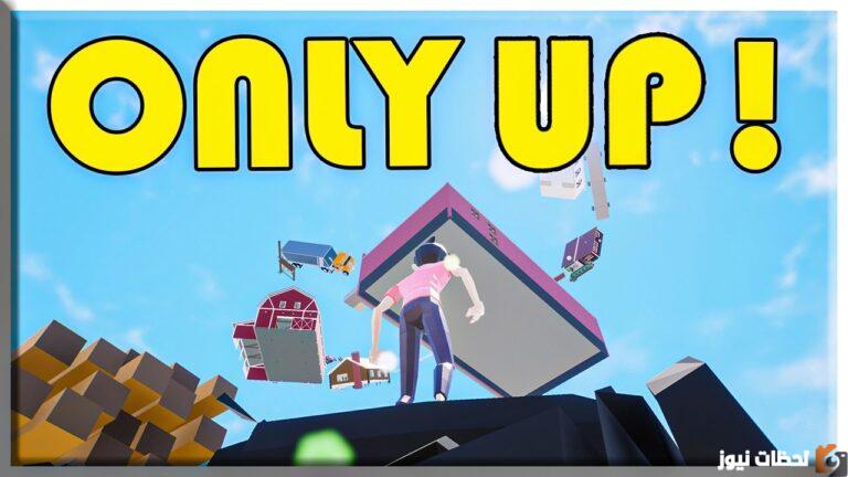 تحميل لعبة only up للاندرويد آخر إصدار