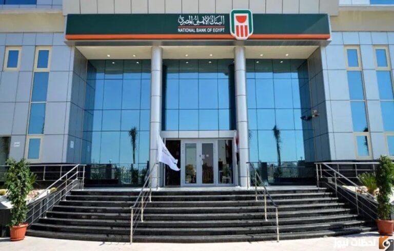 تدريب البنوك للطلبة 2023 تدريب البنك الاهلي.. شروط وفوائد التدريب في البنوك