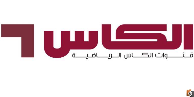 تردد قنوات الكاس القطرية الرياضية المفتوحة hd الجديد 2023 تردد قناة الكاس جميع الأقمار