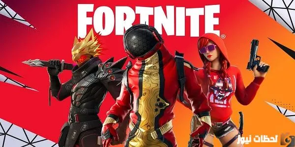تنزيل Fortnite Apk تحميل لعبة فورت نايت