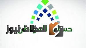 ما هي شروط التسجيل في حساب المواطن