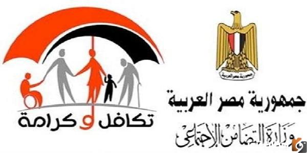 خطوات الاستعلام عن معاش تكافل وكرامة