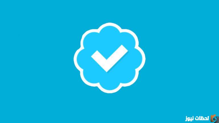 خطوات توثيق حساب تويتر
