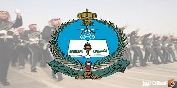 رابط التقديم في كلية الملك خالد العسكرية