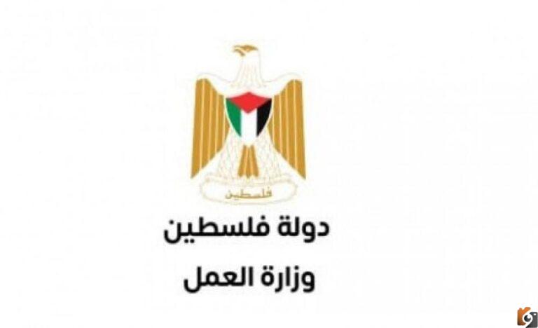 رابط فحص التصاريح بالالوان www.mol.ps وزارة العمل - غزة الدخول الموحد