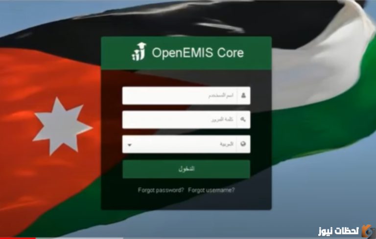 رابط منصة اوبن ايمس علامات الطلاب