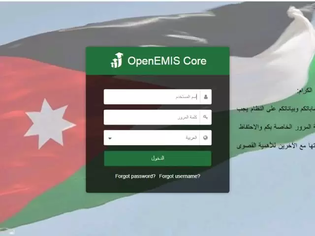 رابط موقع منصة اوبن ايمس علامات الطلاب