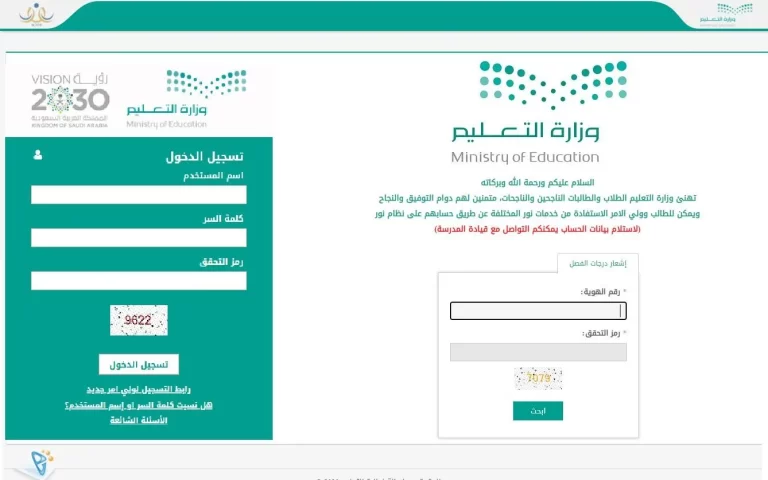 كيف اطلع نتيجتي برقم الهوية فقط؟