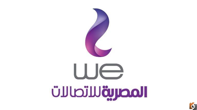 كيف يتم تشغيل خط We بعد ايقافه؟ ازاي افعل خط وي