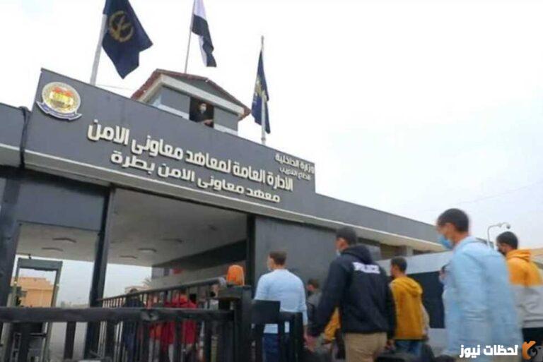 لينك تقديم معهد معاوني الأمن 2023 كام كشف في معهد معاوني الأمن؟