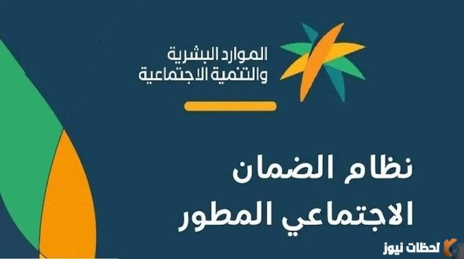 ما هي شروط الضمان الاجتماعي الجديد؟