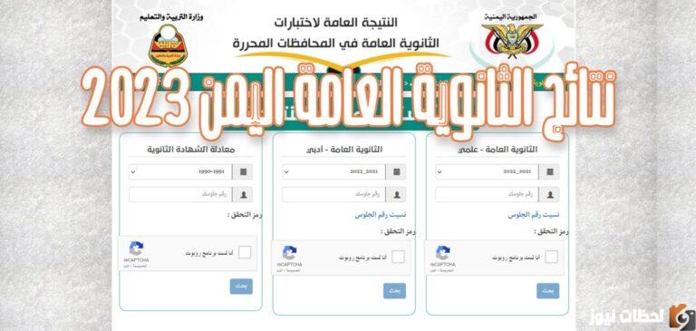 متى سيتم اعلان نتائج الثانويه العامه