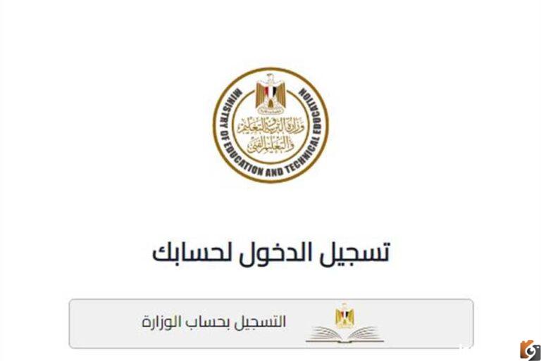 متى يبدأ تسجيل المدارس الثانوي