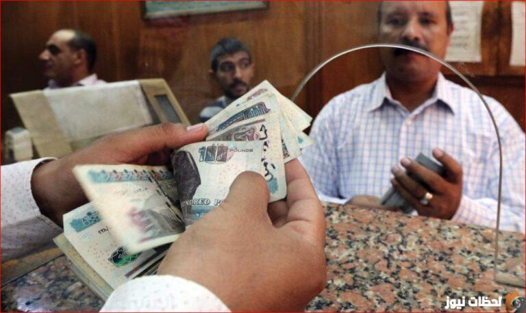 موعد صرف معاشات شهر أغسطس 2023 بعد الزيادة الجديدة