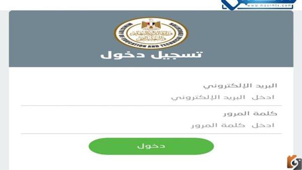 موقع التقديم الالكتروني للصف الاول الثانوي