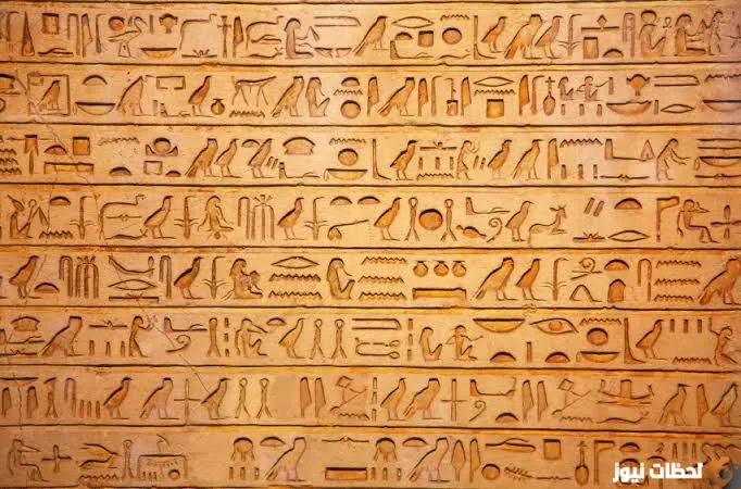 نظام كتابة قديم في مصر من 9 حروف كلمات متقاطعة