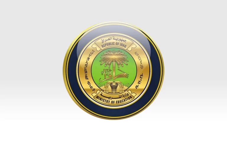 وزارة التربية والتعليم العراقية نتائج الامتحانات