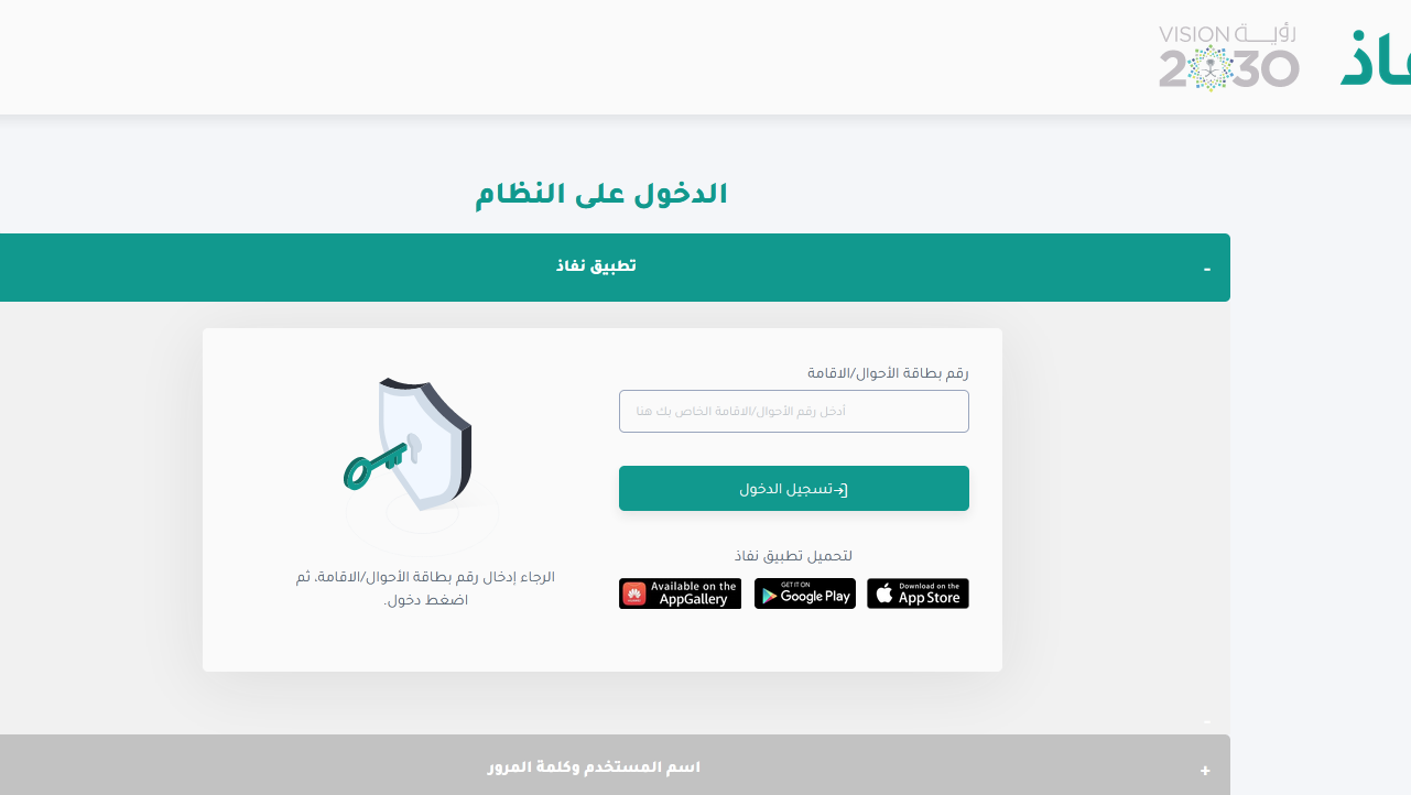 الاستعلام عن حساب المواطن برقم الهوية 1446