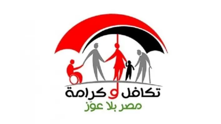 موعد صرف معاش تكافل وكرامة لشهر سبتمبر