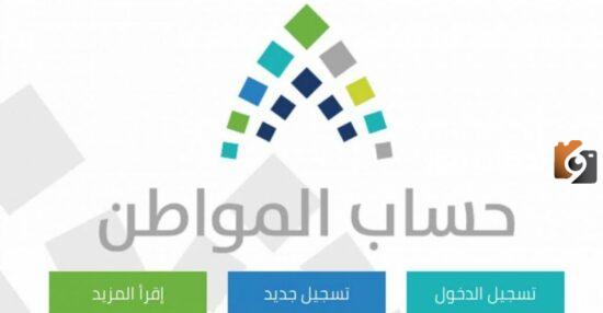 موعد صرف دعم الدفعة 70