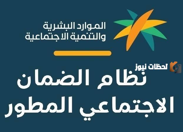 كيفية التحقق من أهلية الضمان الاجتماعي المطور