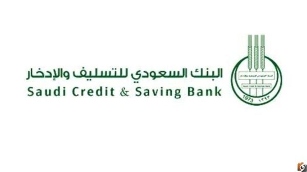 كيف استعلم عن قرض بنك التسليف