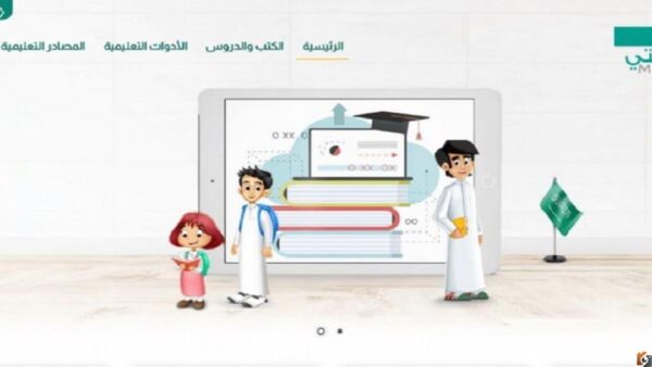 وزارة التربية خطوات تغيير الرقم السري منصة مدرستي