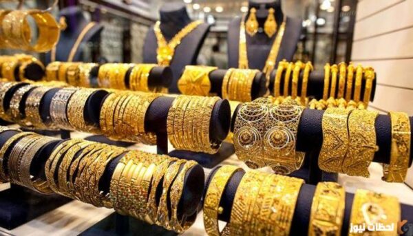 اسعار الذهب في العراق اليوم الاربعاء