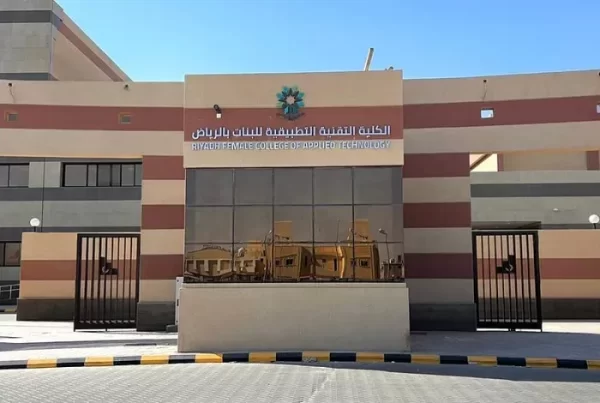 دليل تخصصات الكلية التقنية