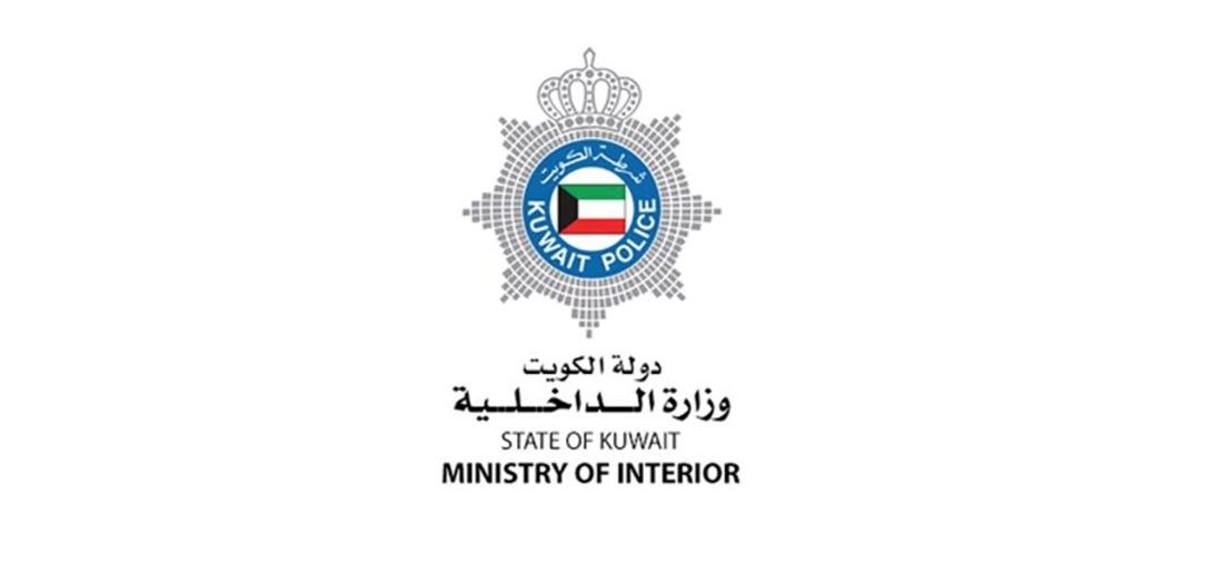 كيفية الاستعلام عن غرامة الهجرة للوافدين في الكويت