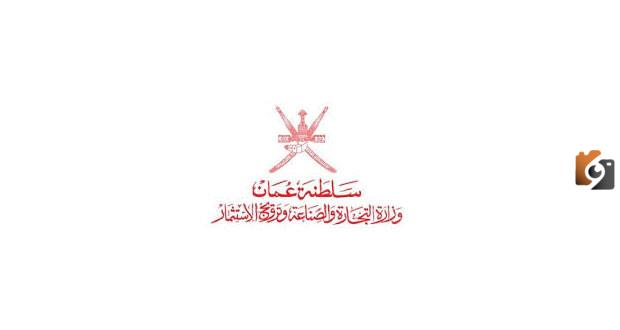 الاستعلام عن السجل التجاري سلطنة عمان 2025