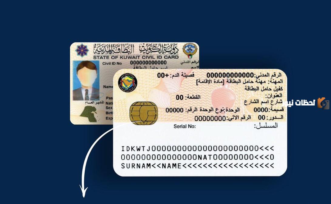 رابط الاستعلام عن رقم المرجع وزارة الداخلية الكويت