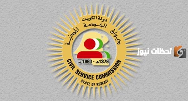 الاستعلام عن بيانات الموظف الأساسية من التطبيق