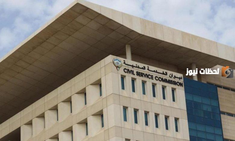 طريقة التسجيل في ديوان الخدمة المدنية